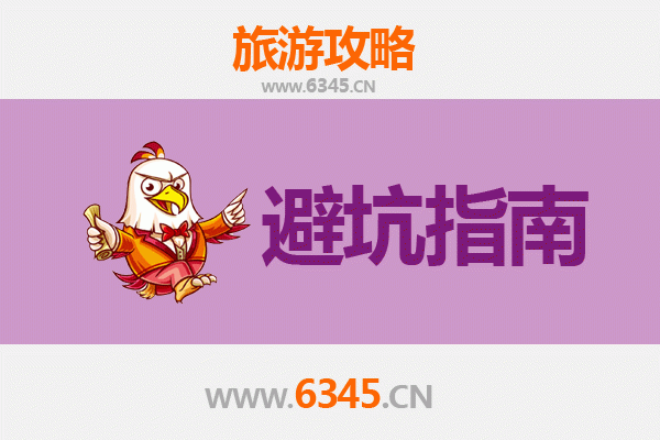 株洲旅游全攻略：资深博主亲授几大忠告与须知