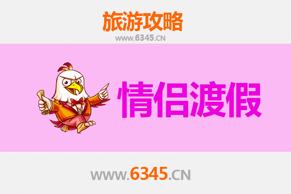 株洲浪漫之旅：情侣专属旅游攻略