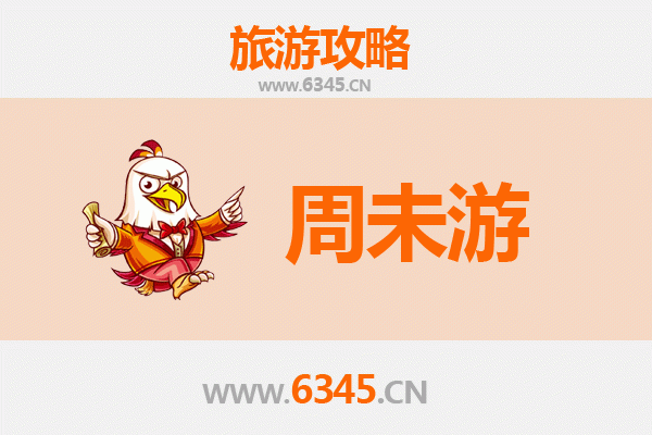 株洲周末游攻略：工业之城的两日漫行指南