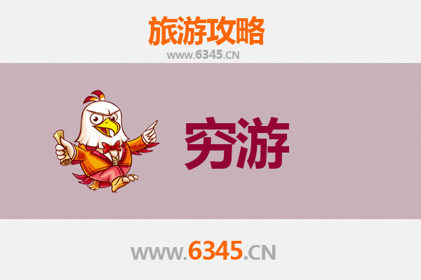 株洲一人穷游全攻略：预算500元玩转工业新城