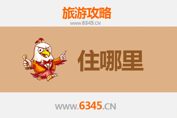 株洲旅游民宿全攻略：探索工业之城的诗意栖居